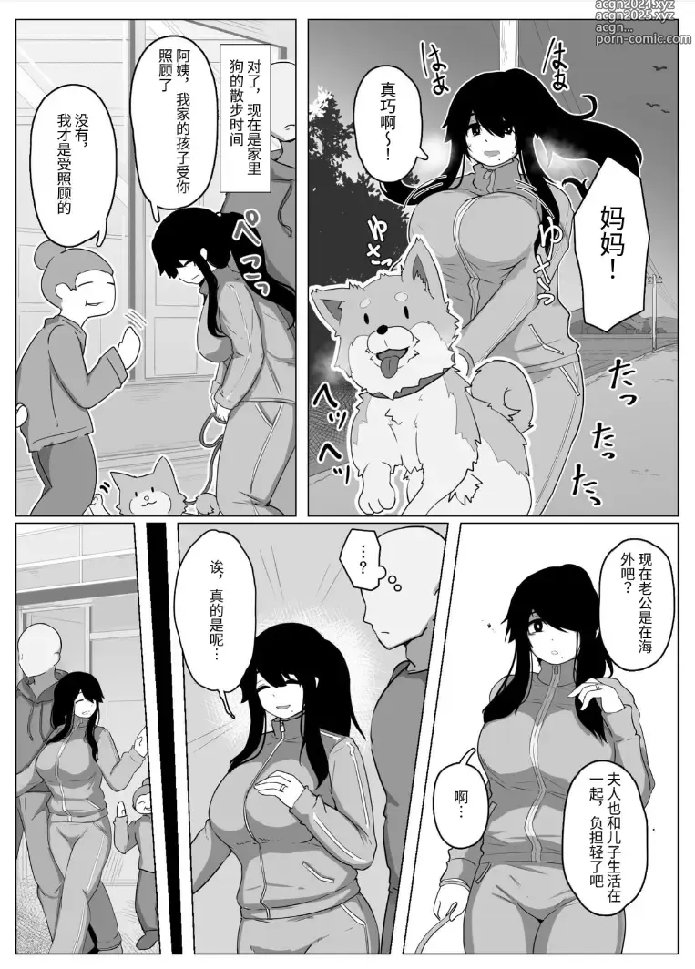 Page 12 of doujinshi Oyasumi, Okaa-san I