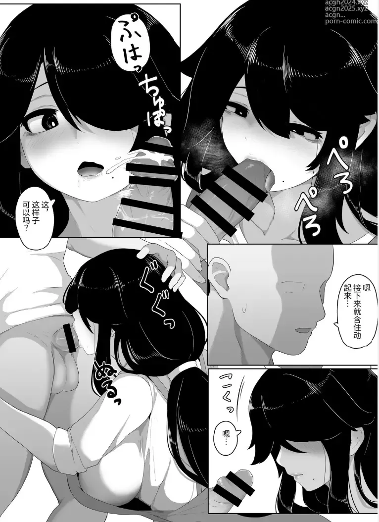 Page 123 of doujinshi Oyasumi, Okaa-san I