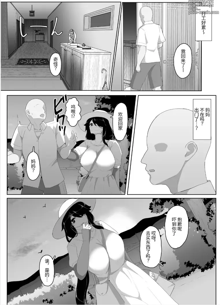 Page 129 of doujinshi Oyasumi, Okaa-san I