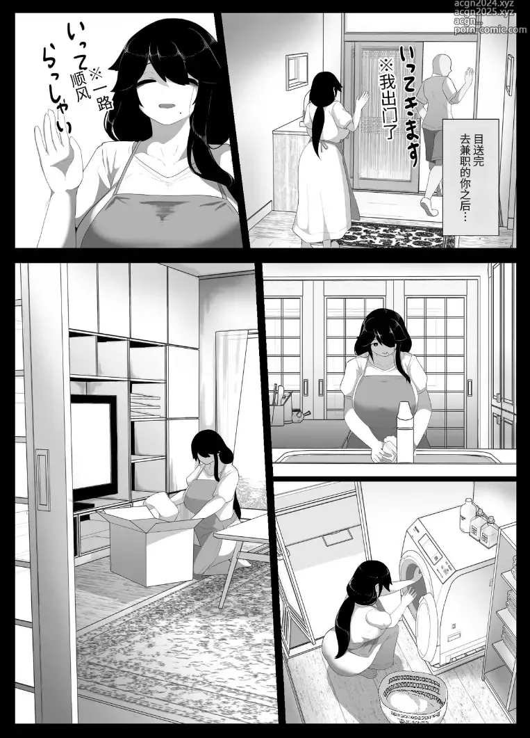 Page 145 of doujinshi Oyasumi, Okaa-san I