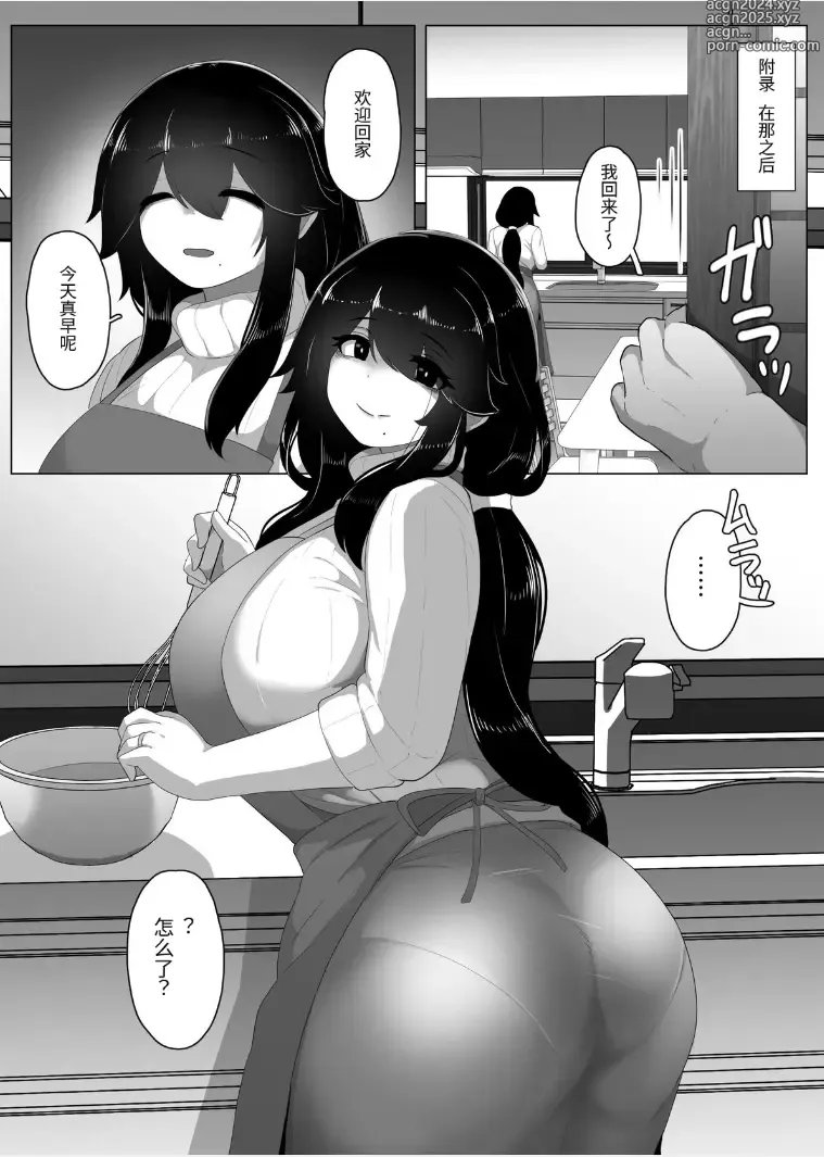 Page 193 of doujinshi Oyasumi, Okaa-san I