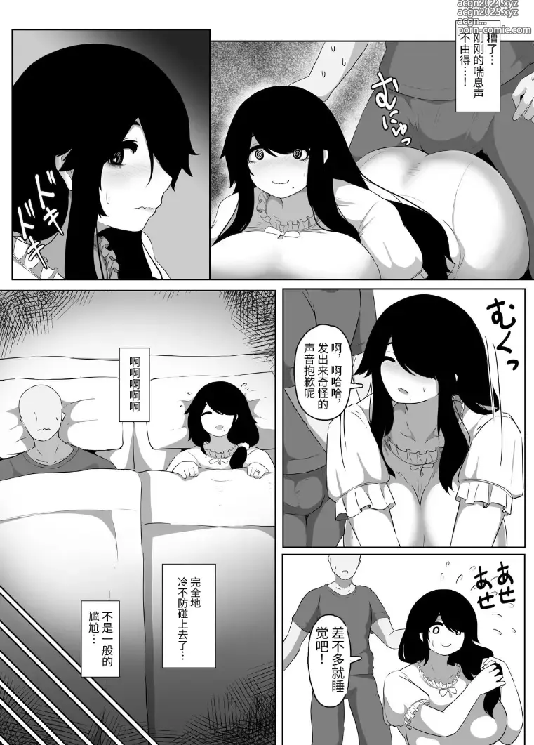 Page 60 of doujinshi Oyasumi, Okaa-san I