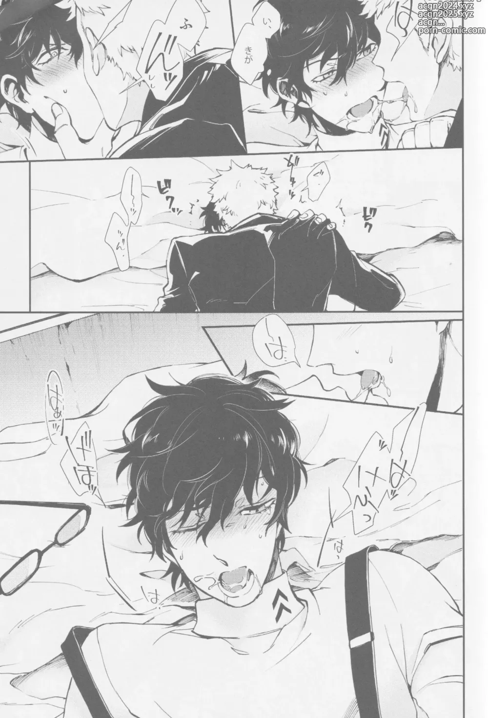 Page 12 of doujinshi Emergency Jealousy