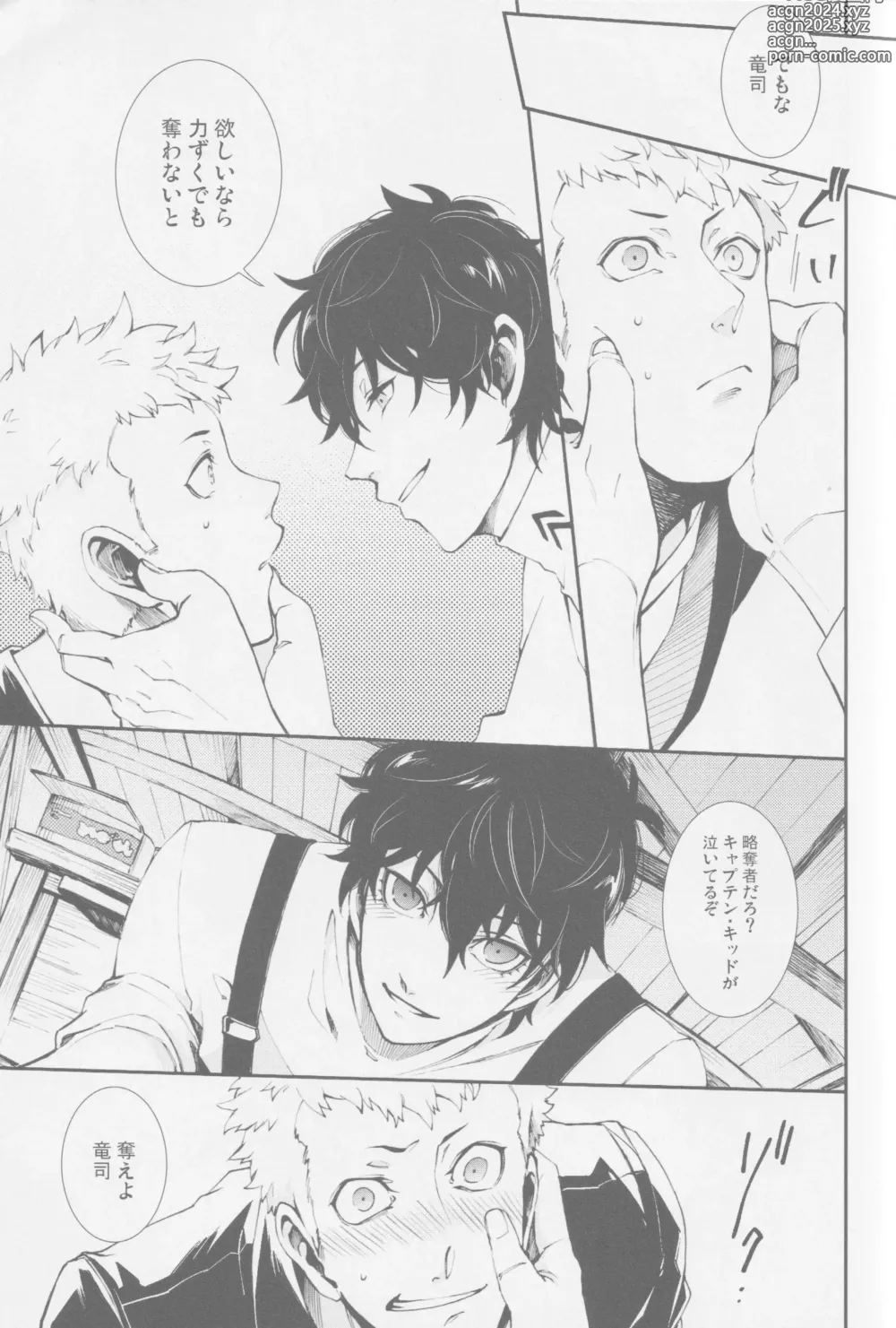 Page 16 of doujinshi Emergency Jealousy