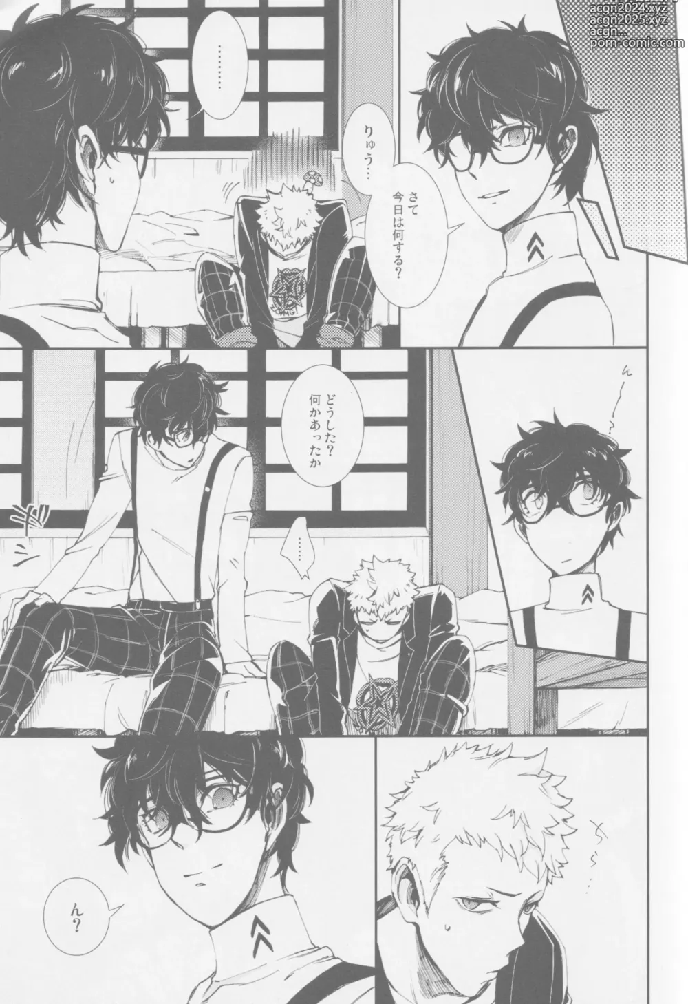 Page 8 of doujinshi Emergency Jealousy