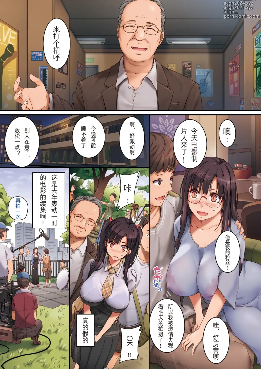 Page 3 of manga Doukei - Longing