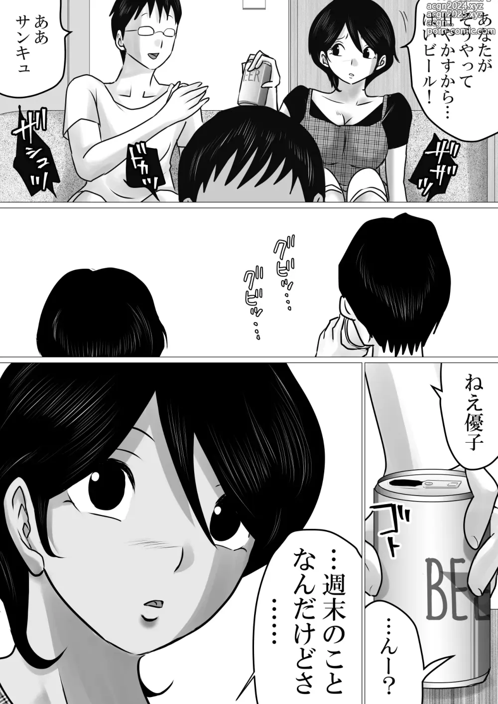 Page 3 of doujinshi Netorase Jigoku. ~Smapho no Mukou de Anal Shojo o Soushitsu Shita Boku no Aisai~