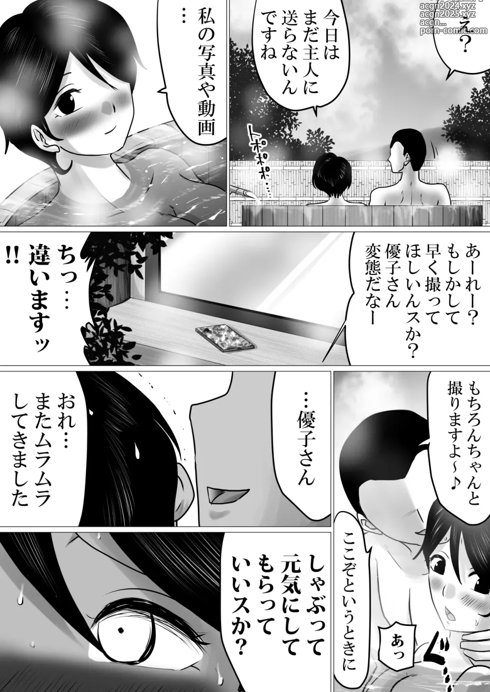 Page 32 of doujinshi Netorase Jigoku. ~Smapho no Mukou de Anal Shojo o Soushitsu Shita Boku no Aisai~