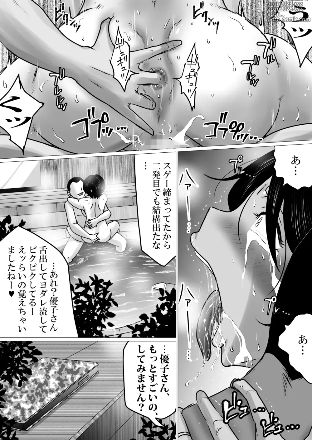 Page 42 of doujinshi Netorase Jigoku. ~Smapho no Mukou de Anal Shojo o Soushitsu Shita Boku no Aisai~