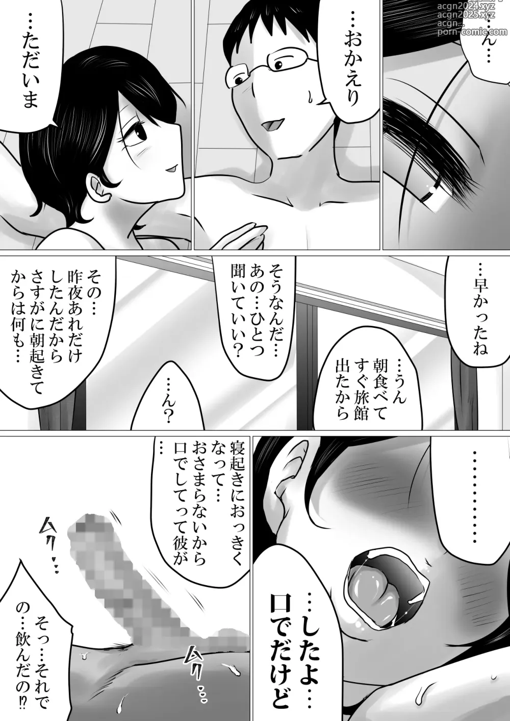 Page 62 of doujinshi Netorase Jigoku. ~Smapho no Mukou de Anal Shojo o Soushitsu Shita Boku no Aisai~