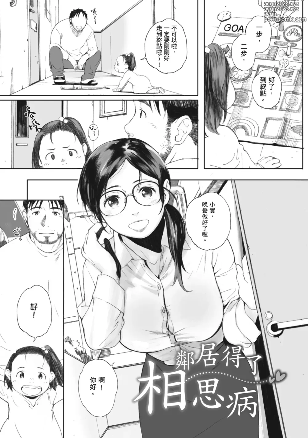 Page 107 of manga 群青群像