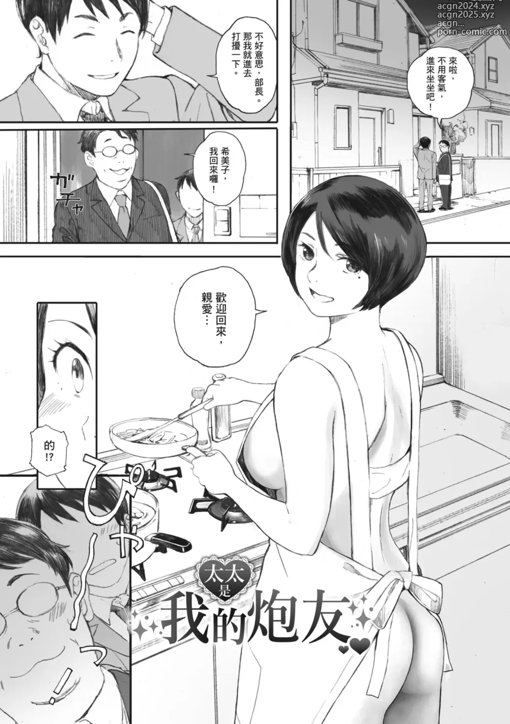 Page 133 of manga 群青群像