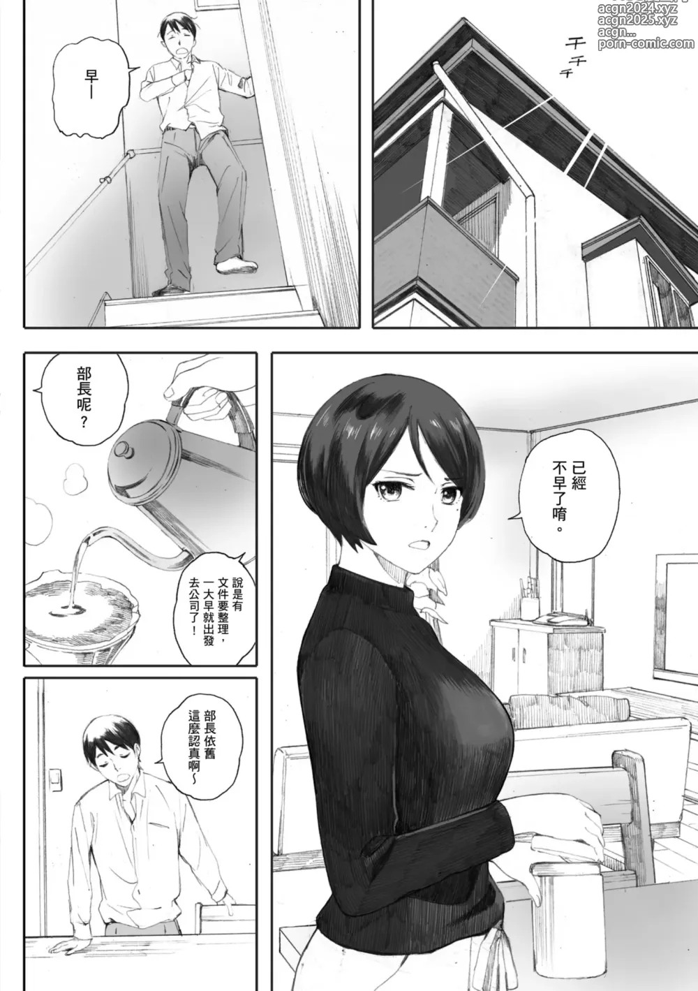 Page 140 of manga 群青群像