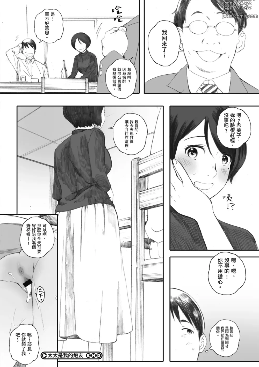 Page 158 of manga 群青群像