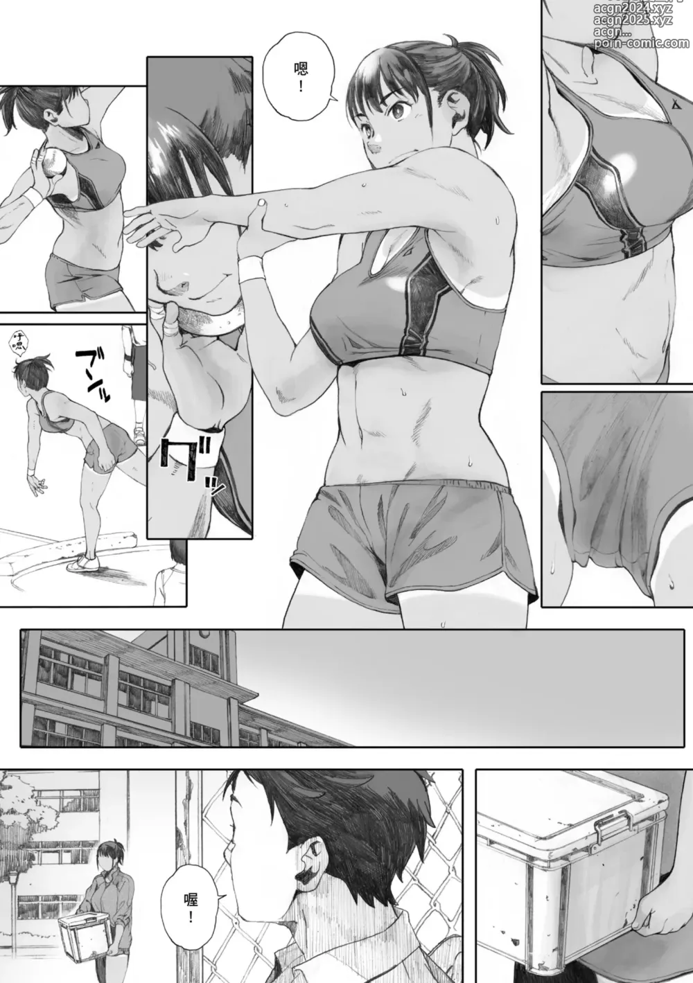 Page 161 of manga 群青群像