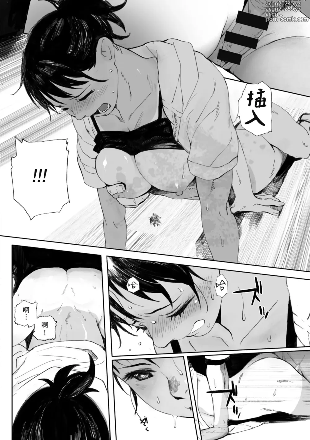 Page 186 of manga 群青群像