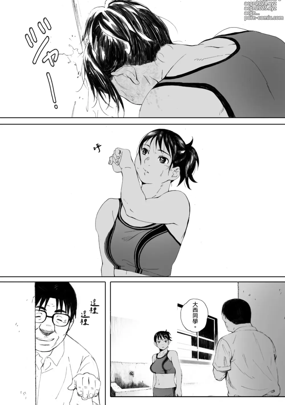 Page 201 of manga 群青群像