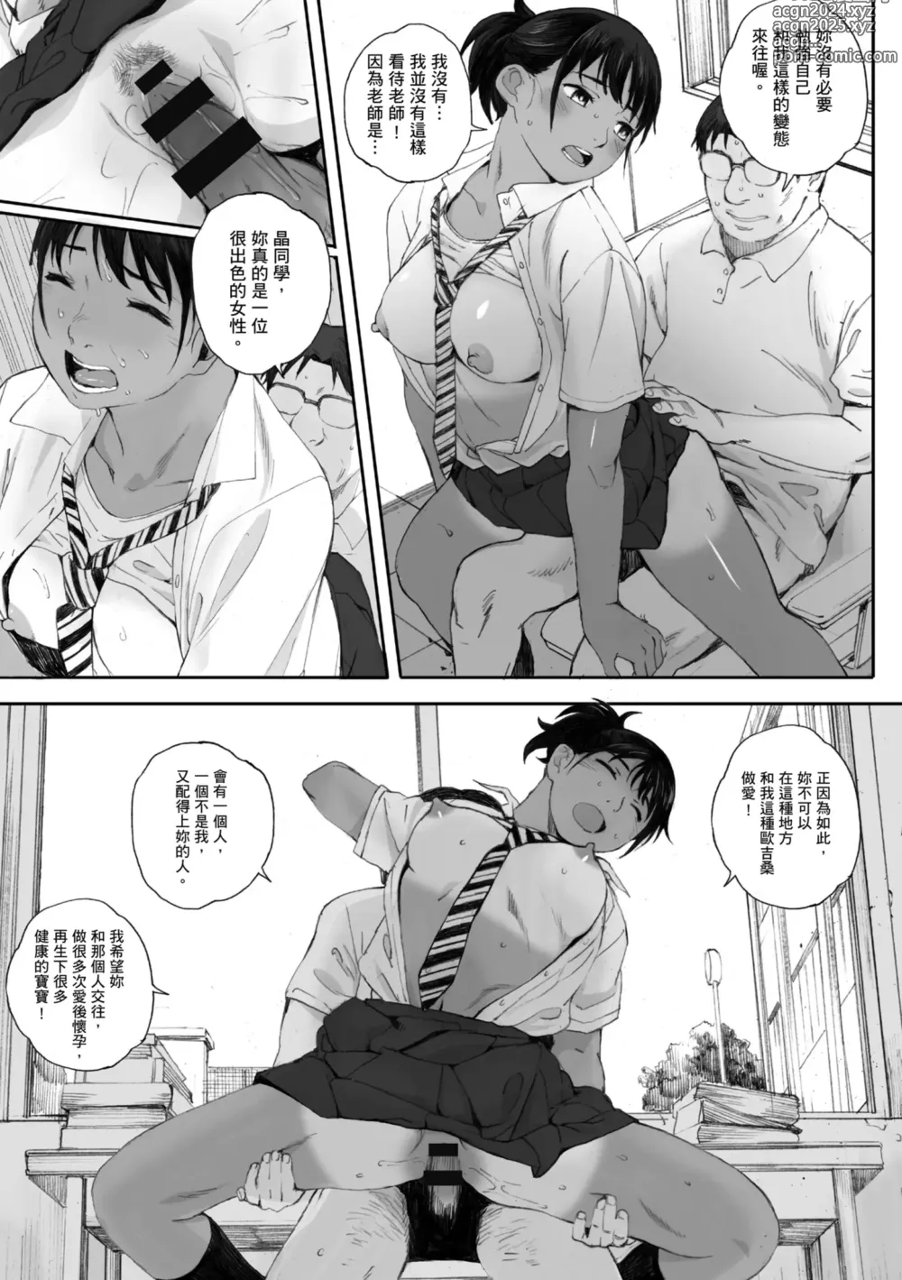 Page 215 of manga 群青群像