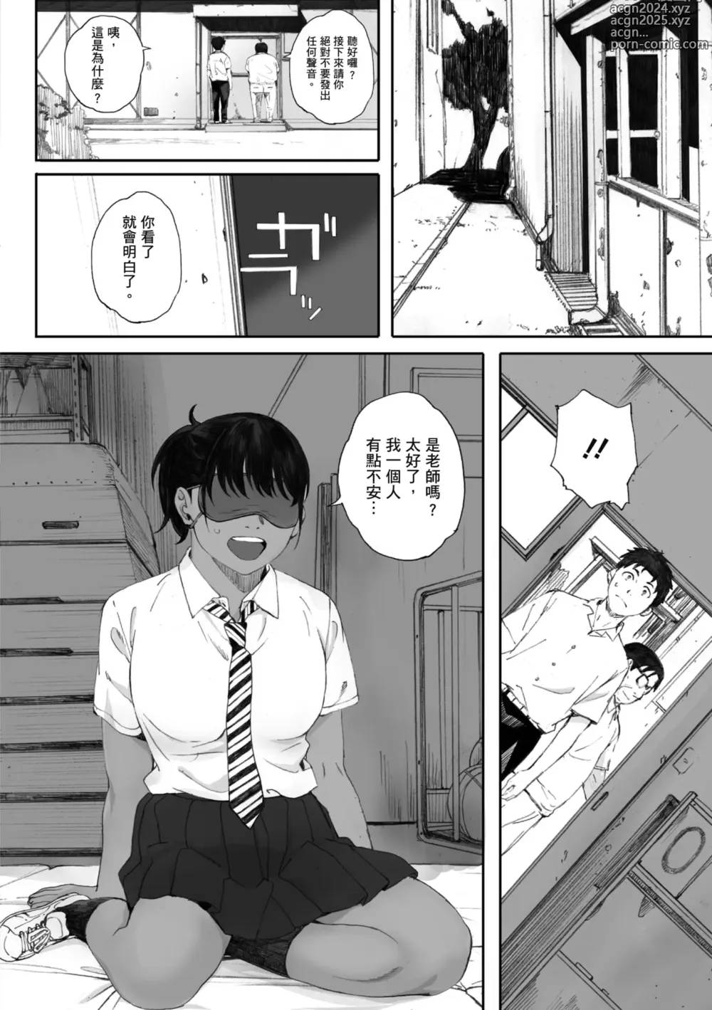 Page 220 of manga 群青群像