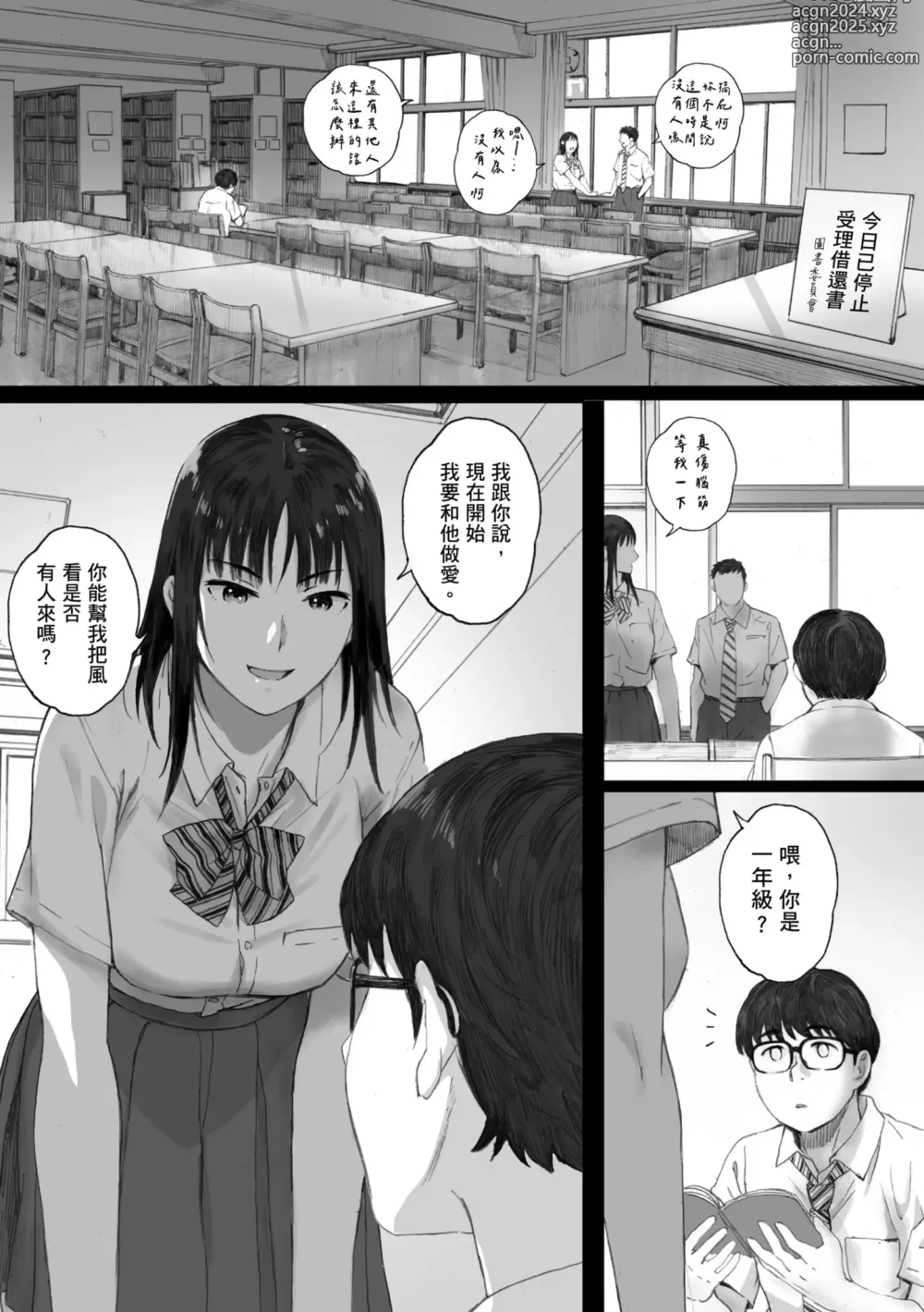 Page 27 of manga 群青群像