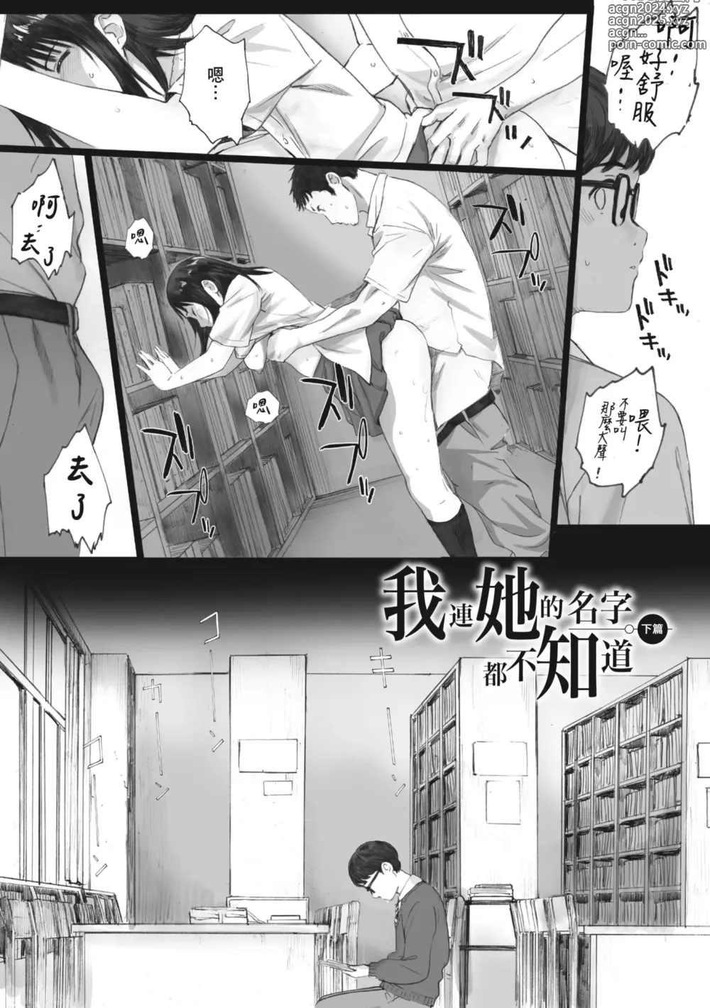 Page 29 of manga 群青群像