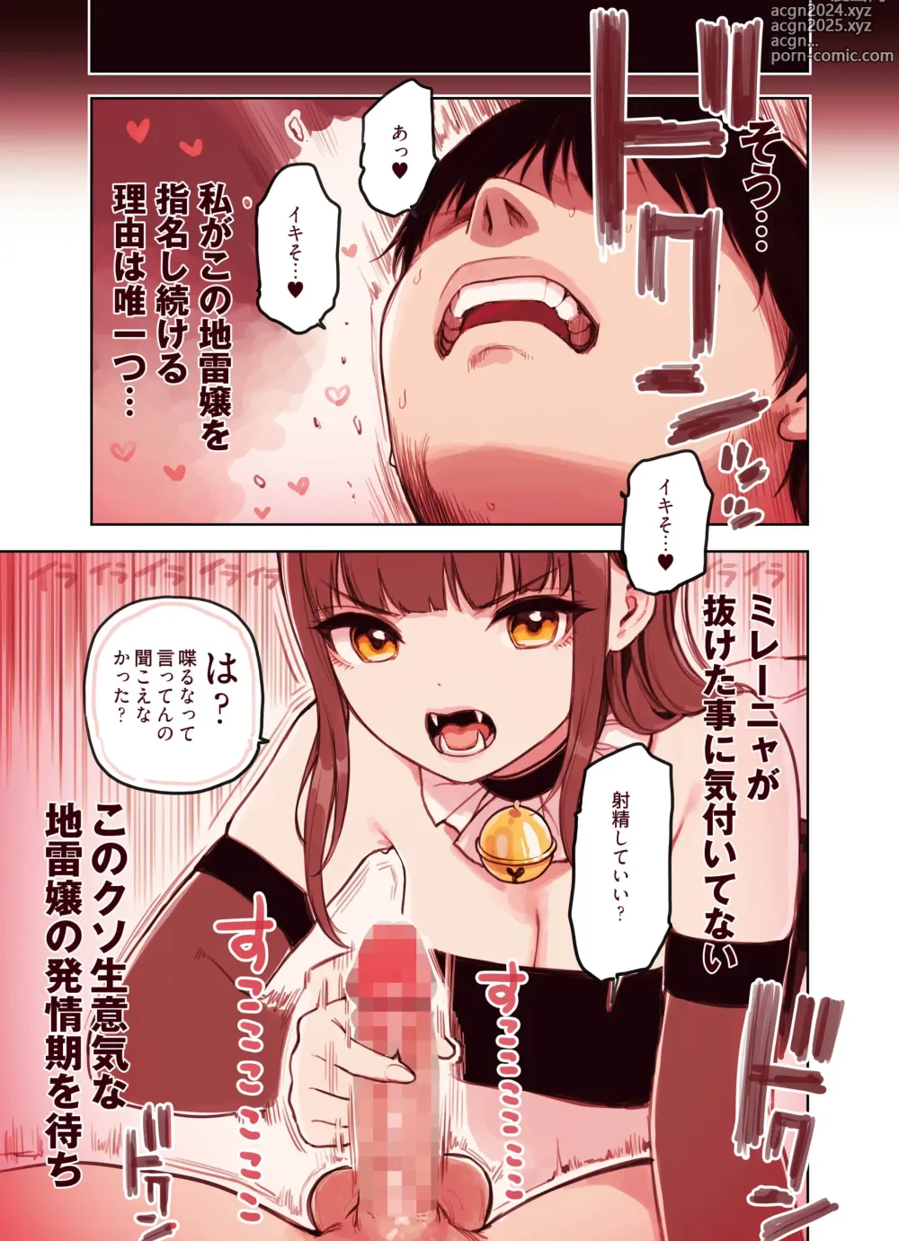 Page 17 of doujinshi Kemomimi Tekoki Ten no Jirai Jou