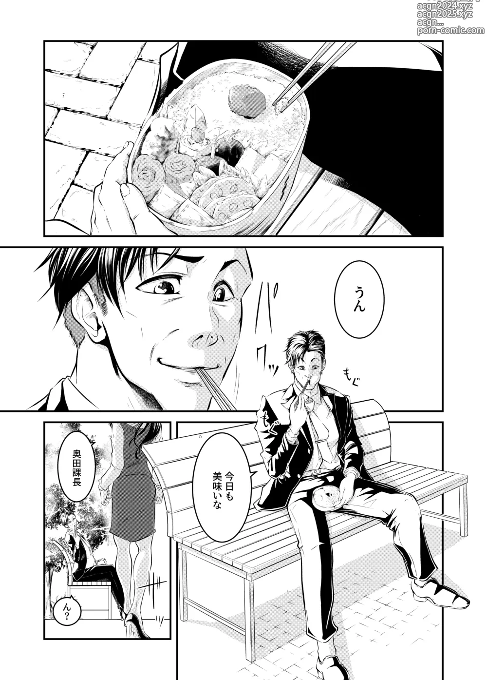 Page 1 of doujinshi Bokuiro ni Someru