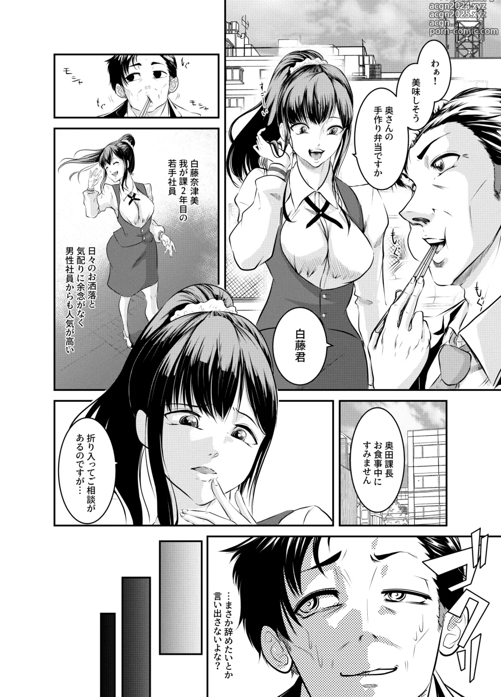 Page 2 of doujinshi Bokuiro ni Someru