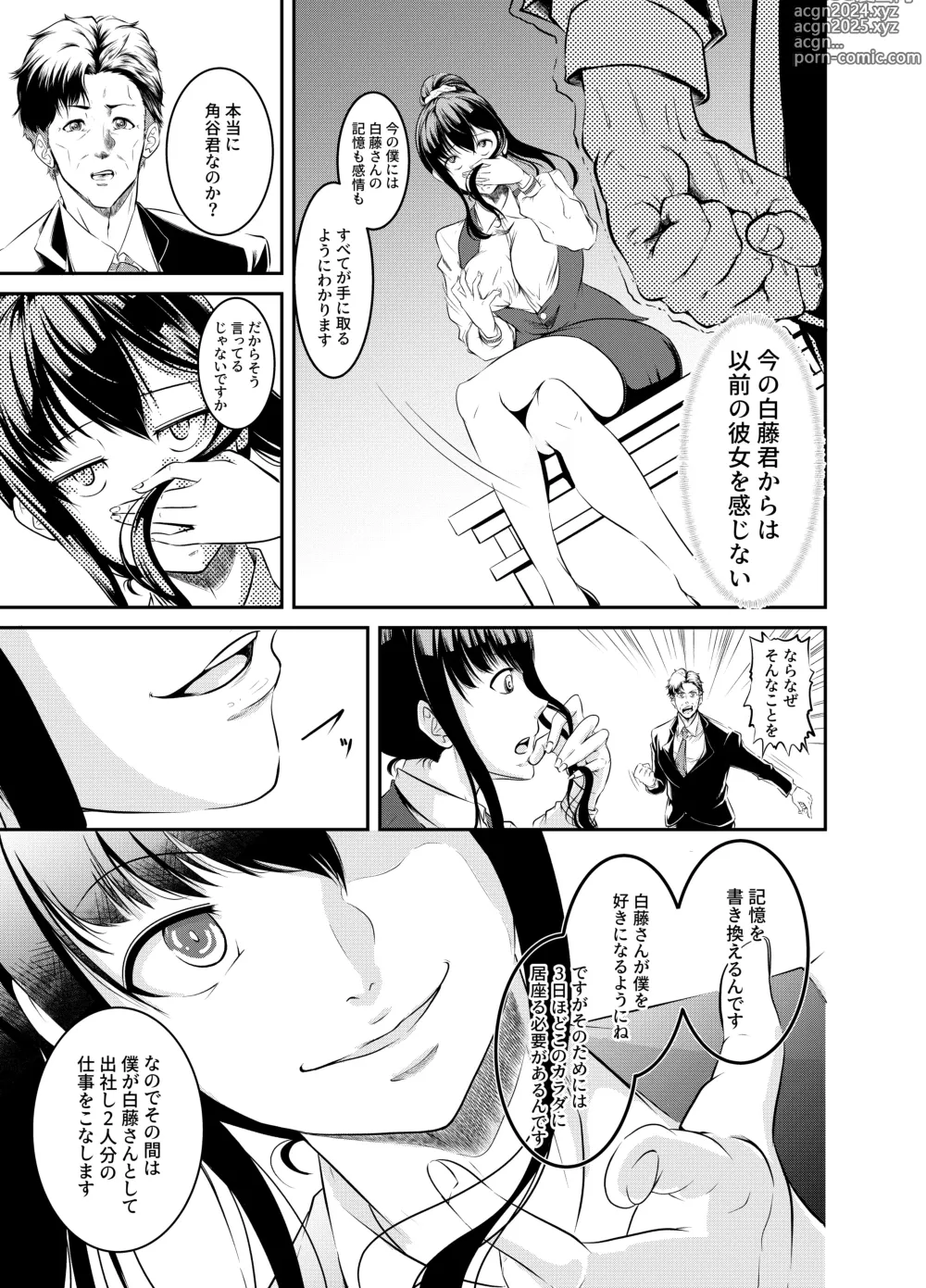 Page 11 of doujinshi Bokuiro ni Someru