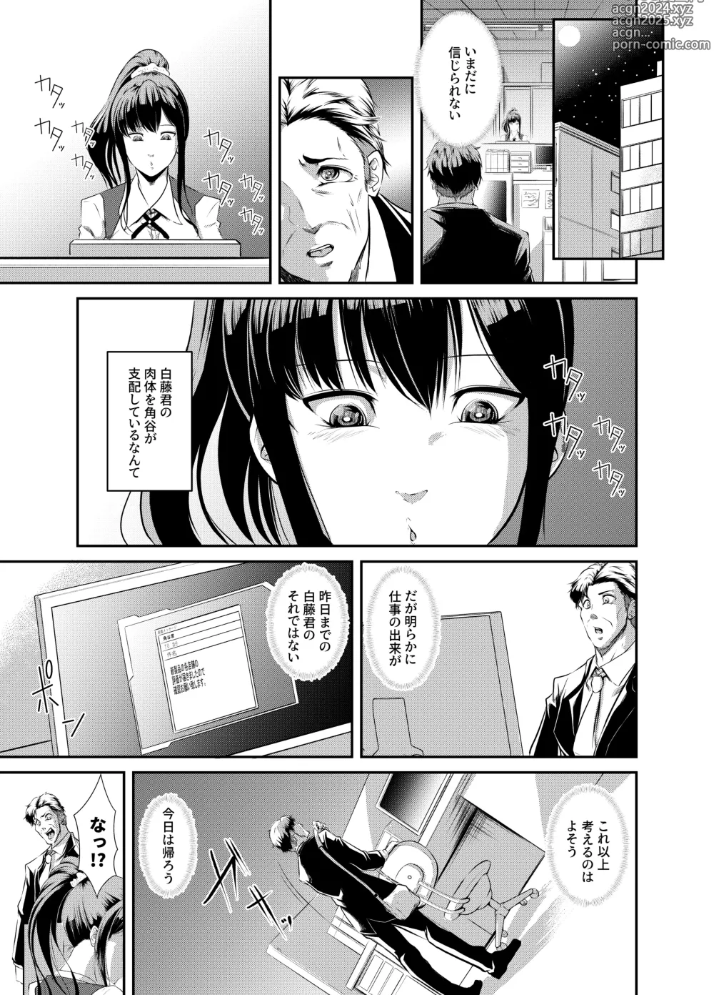 Page 13 of doujinshi Bokuiro ni Someru