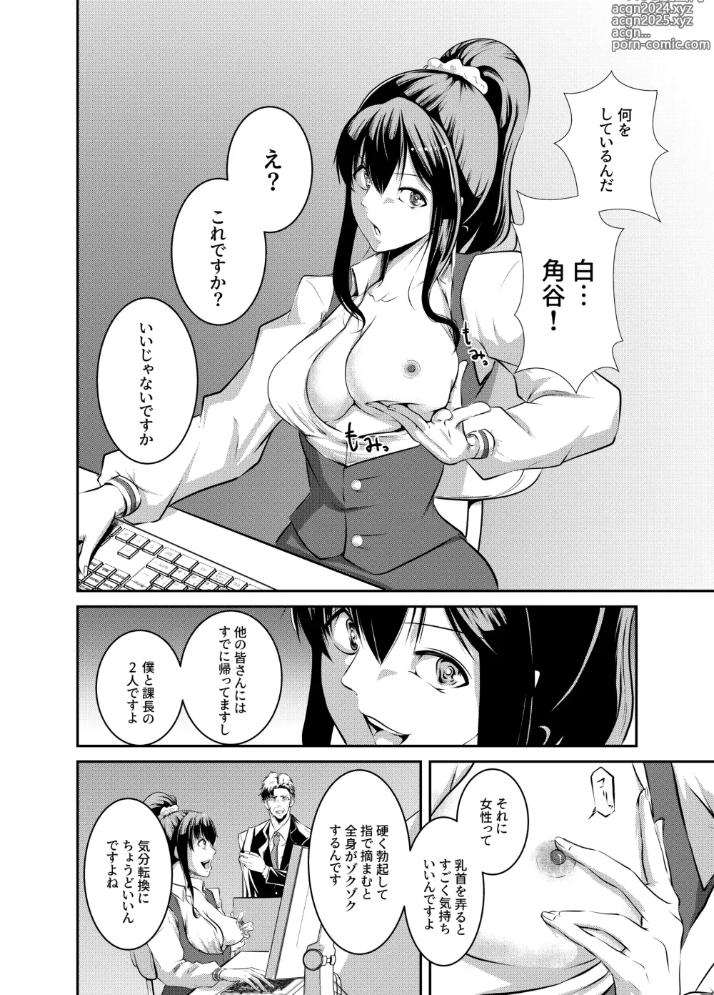 Page 14 of doujinshi Bokuiro ni Someru