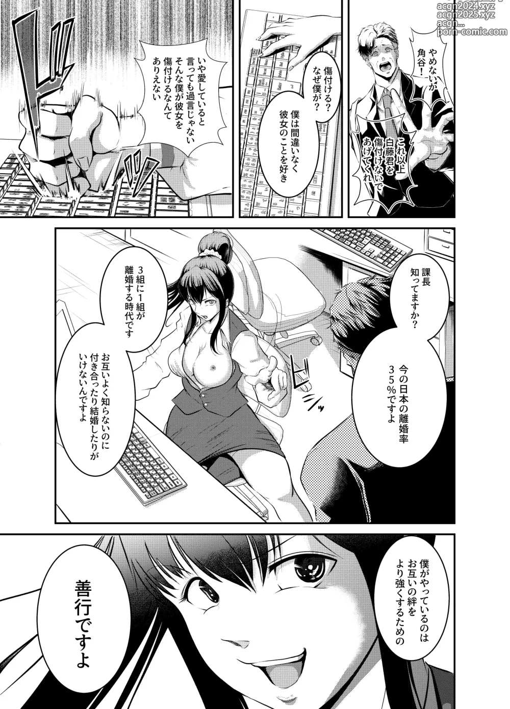 Page 15 of doujinshi Bokuiro ni Someru