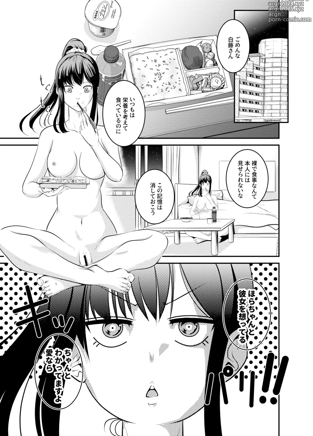 Page 19 of doujinshi Bokuiro ni Someru