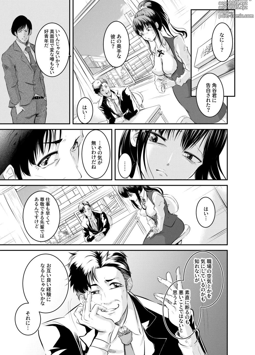 Page 3 of doujinshi Bokuiro ni Someru