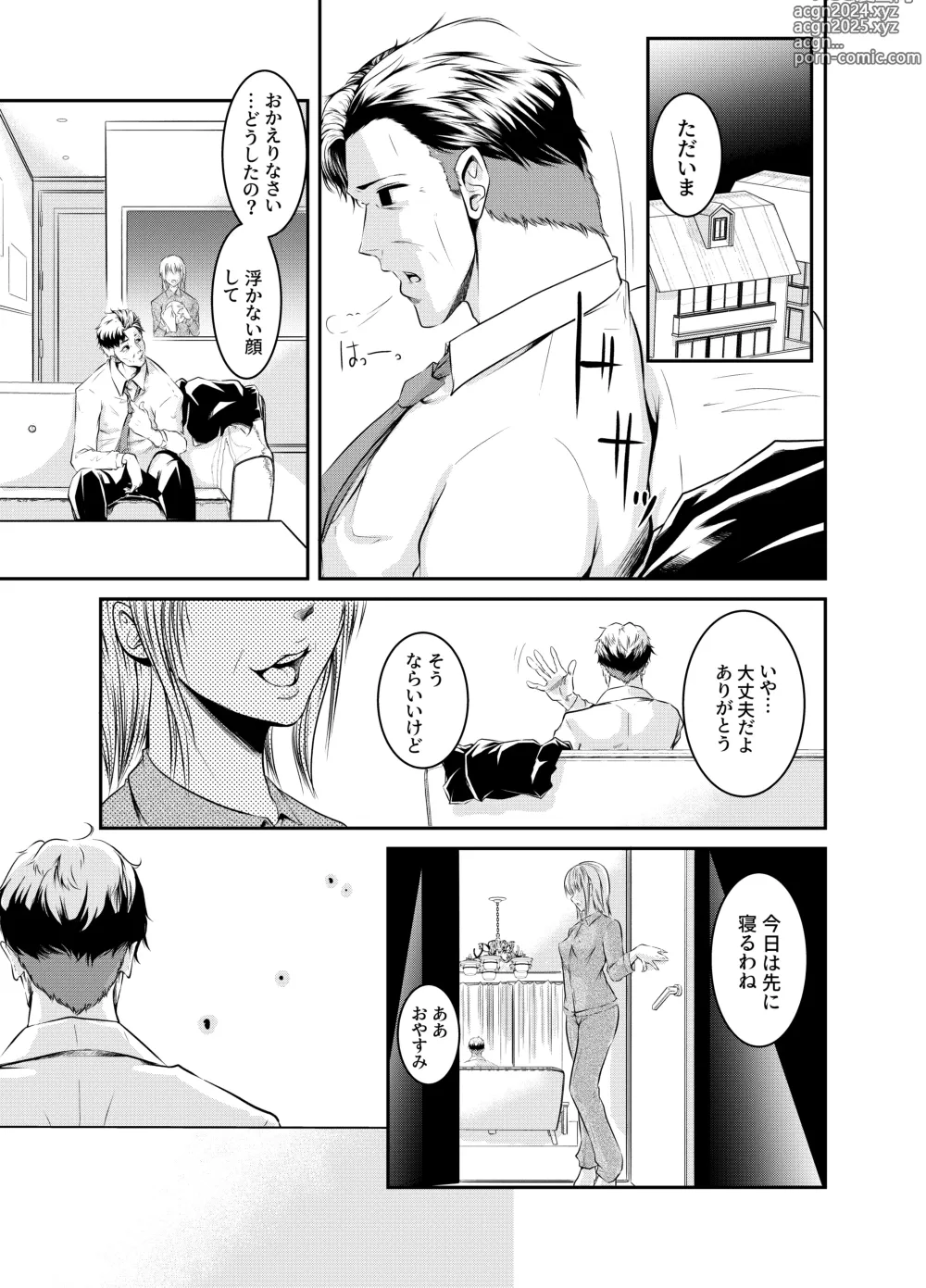 Page 21 of doujinshi Bokuiro ni Someru