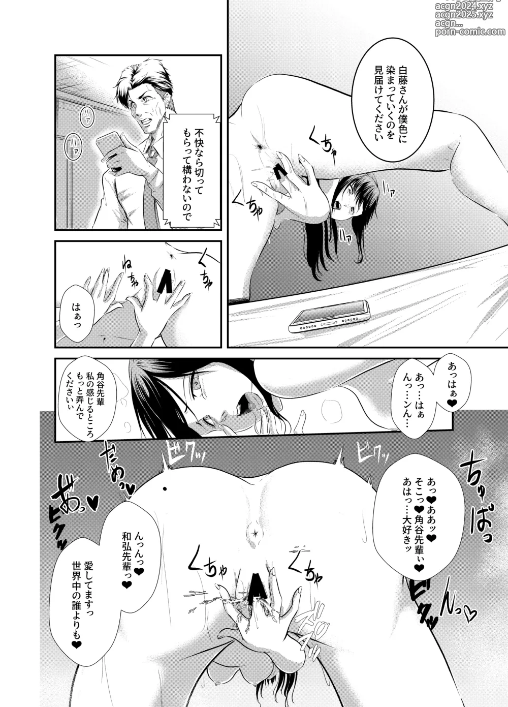 Page 24 of doujinshi Bokuiro ni Someru