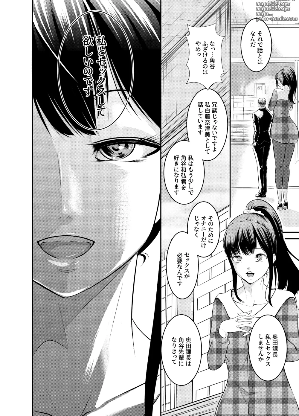 Page 28 of doujinshi Bokuiro ni Someru