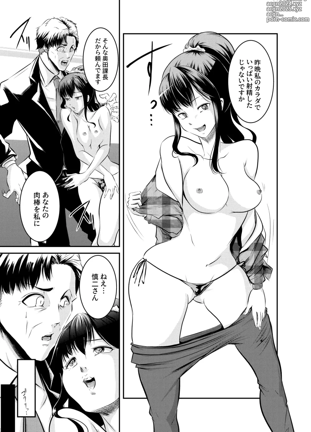 Page 29 of doujinshi Bokuiro ni Someru