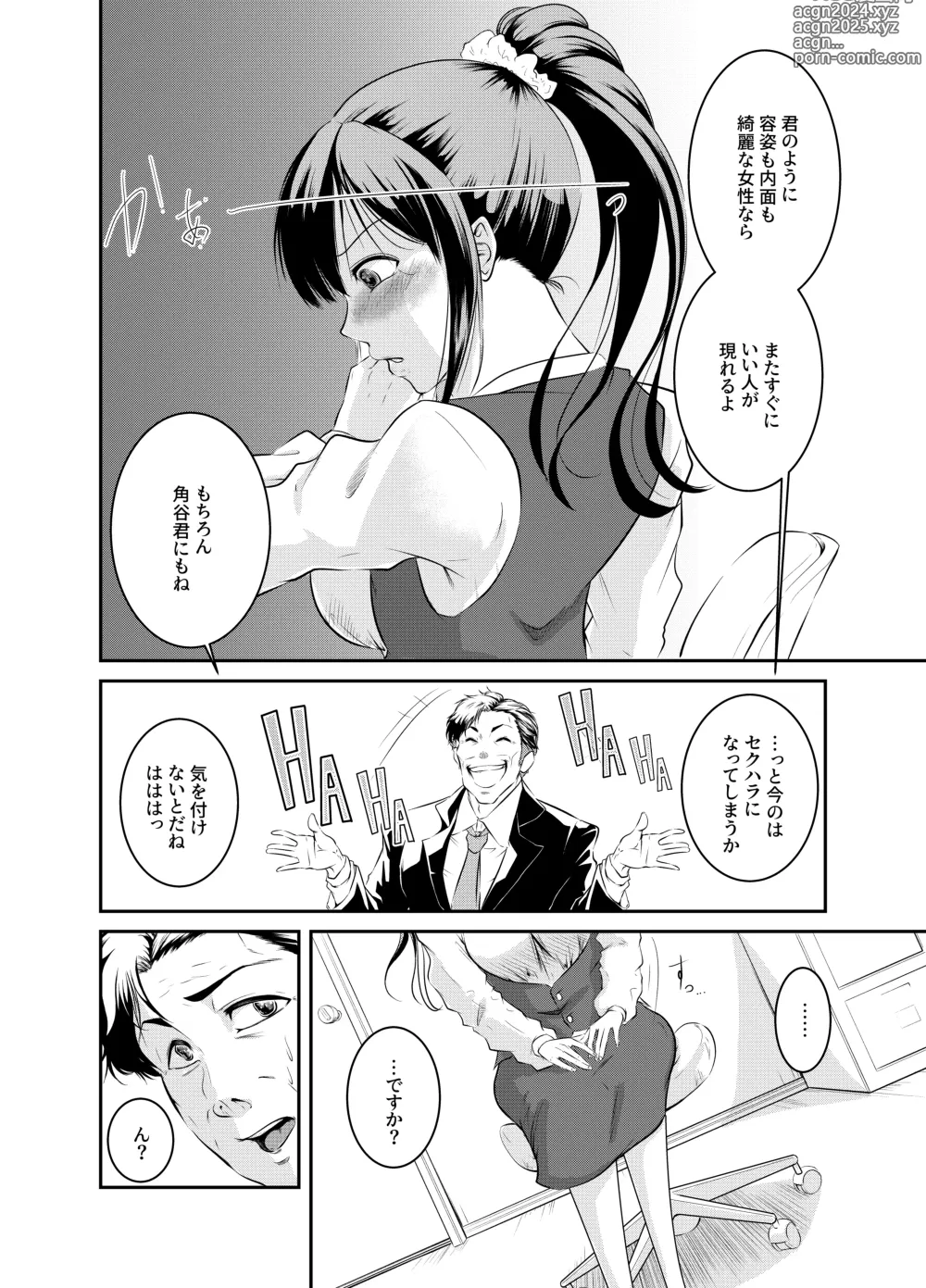 Page 4 of doujinshi Bokuiro ni Someru