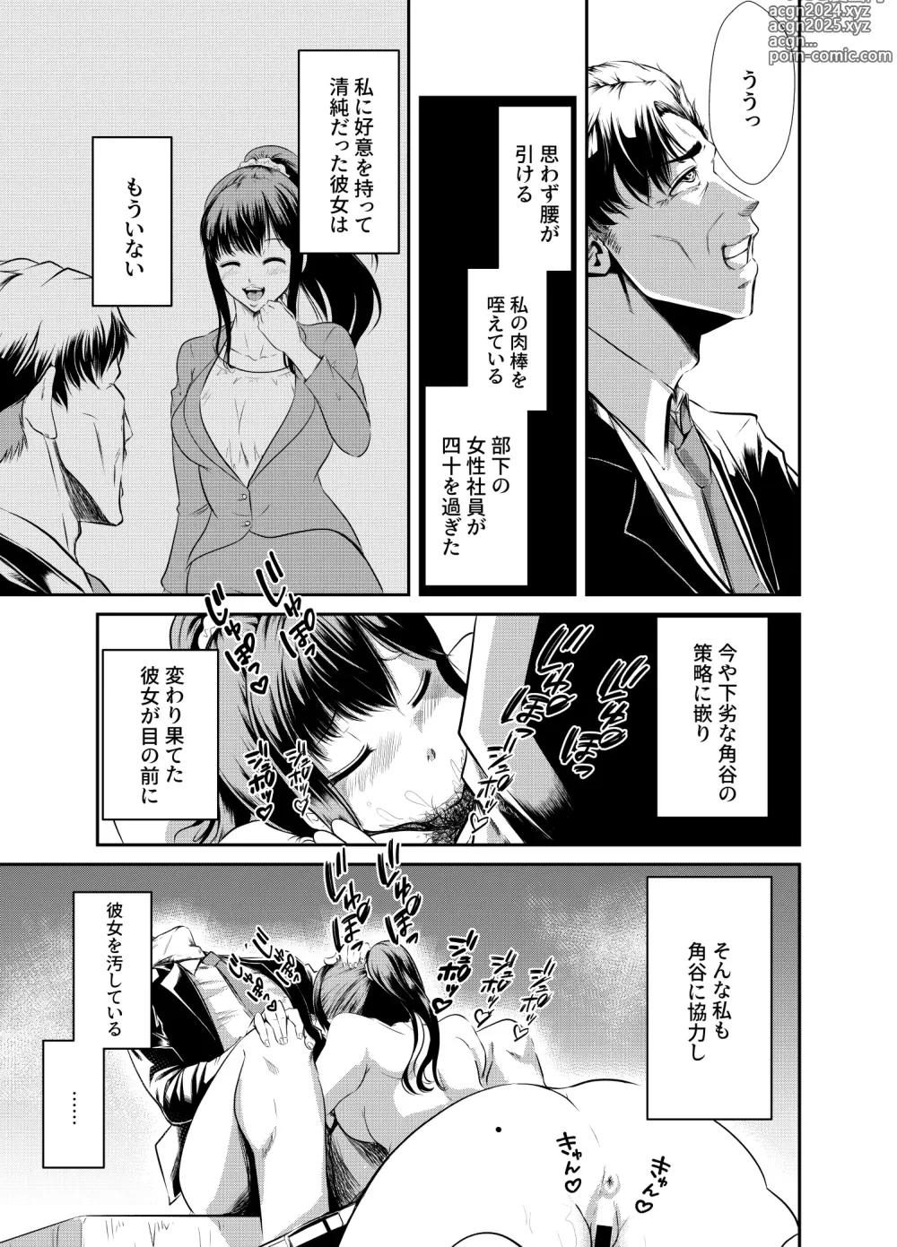 Page 31 of doujinshi Bokuiro ni Someru