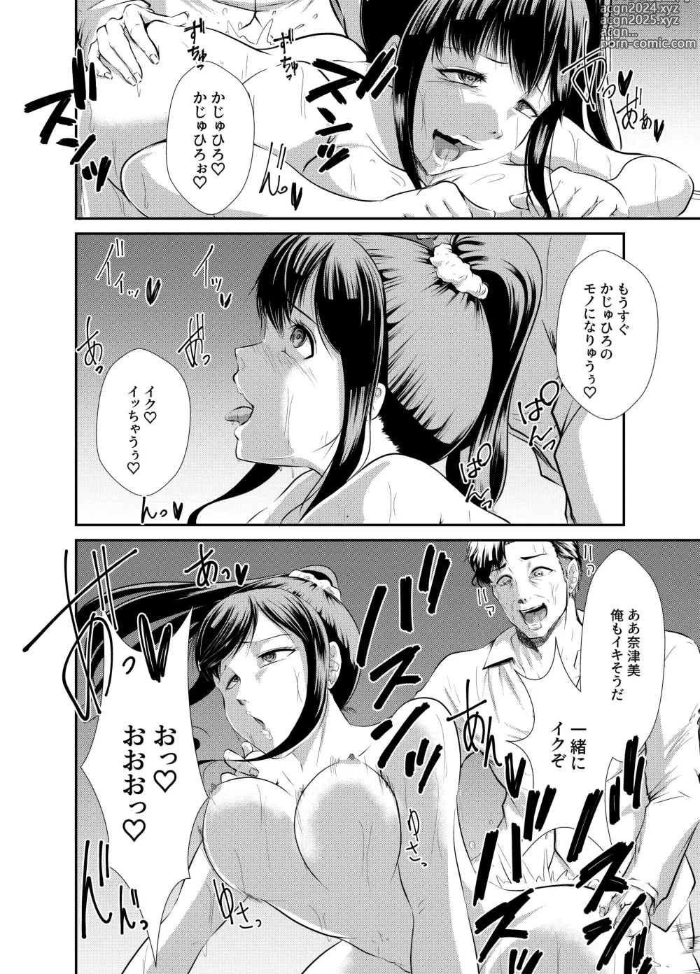 Page 38 of doujinshi Bokuiro ni Someru