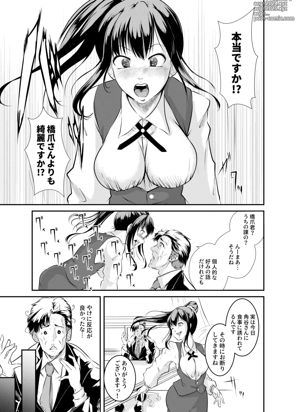 Page 5 of doujinshi Bokuiro ni Someru