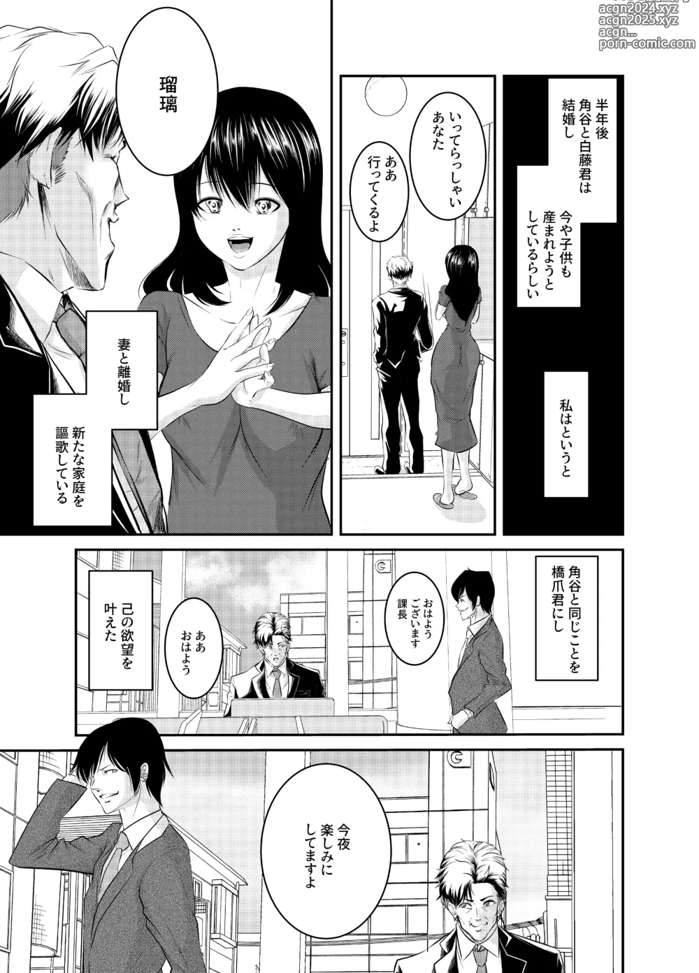 Page 41 of doujinshi Bokuiro ni Someru