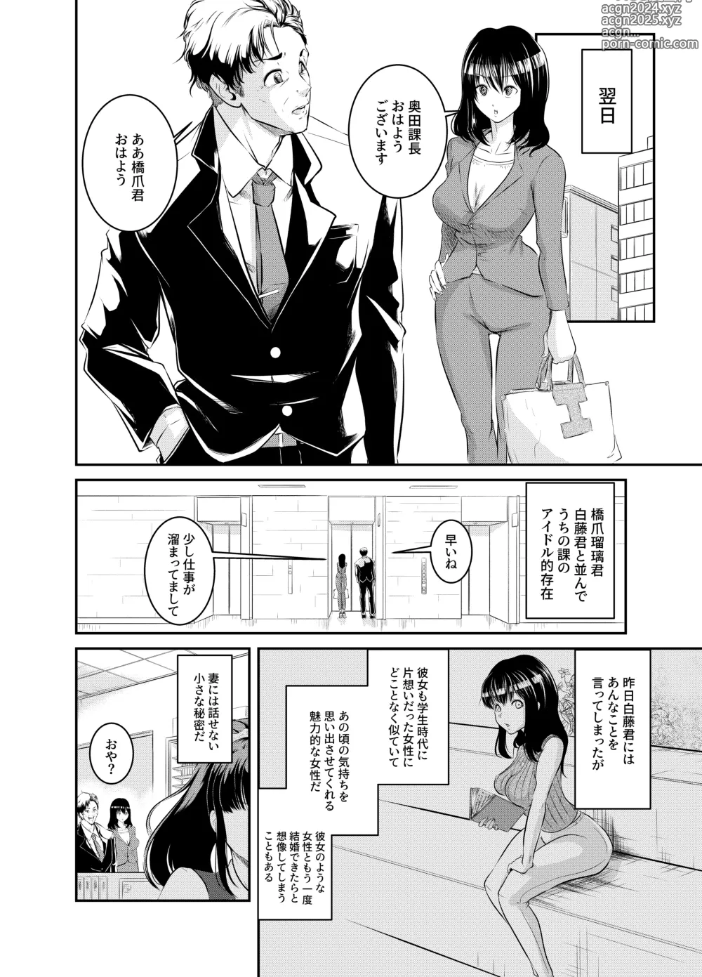 Page 6 of doujinshi Bokuiro ni Someru