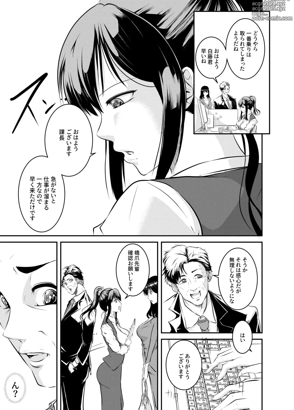 Page 7 of doujinshi Bokuiro ni Someru