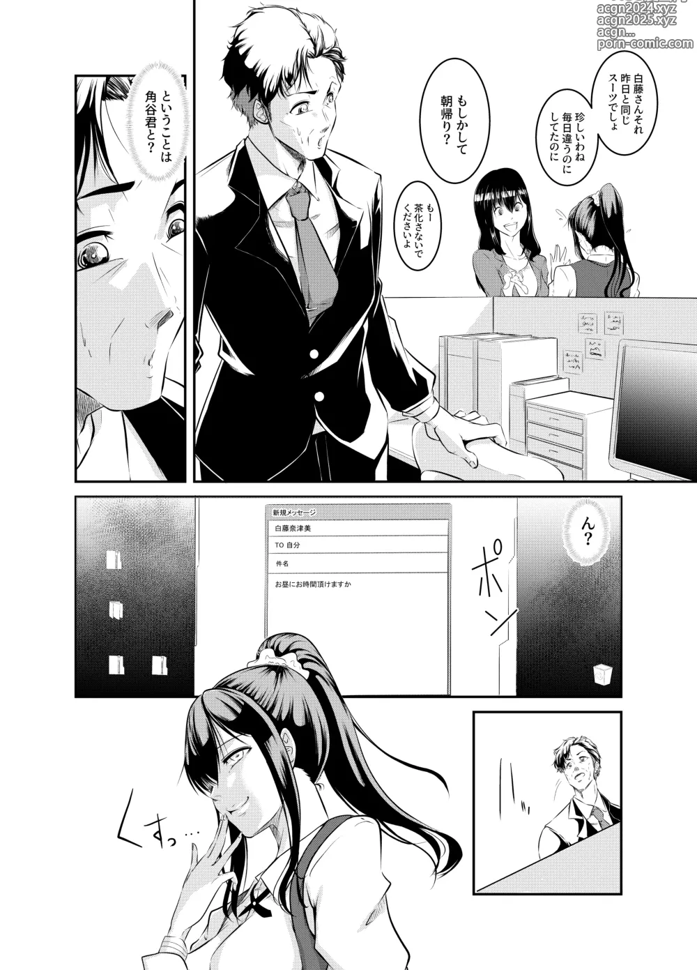 Page 8 of doujinshi Bokuiro ni Someru