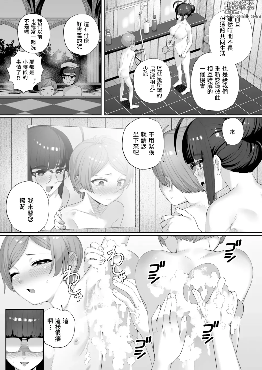 Page 11 of doujinshi Ichininmae ni Naru Mae ni (decensored)