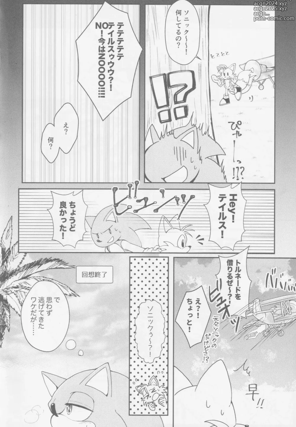 Page 5 of doujinshi Hatsujouki o Mukaeta no de Angel Island ni Hinan shitekita