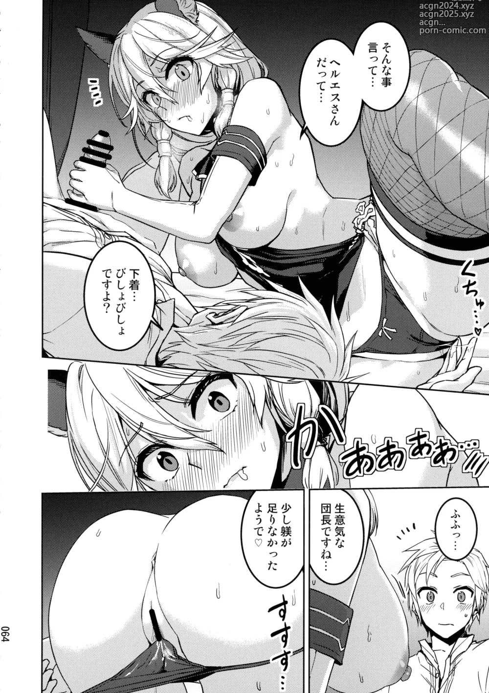 Page 64 of doujinshi Amaete Kouki Jou Koto