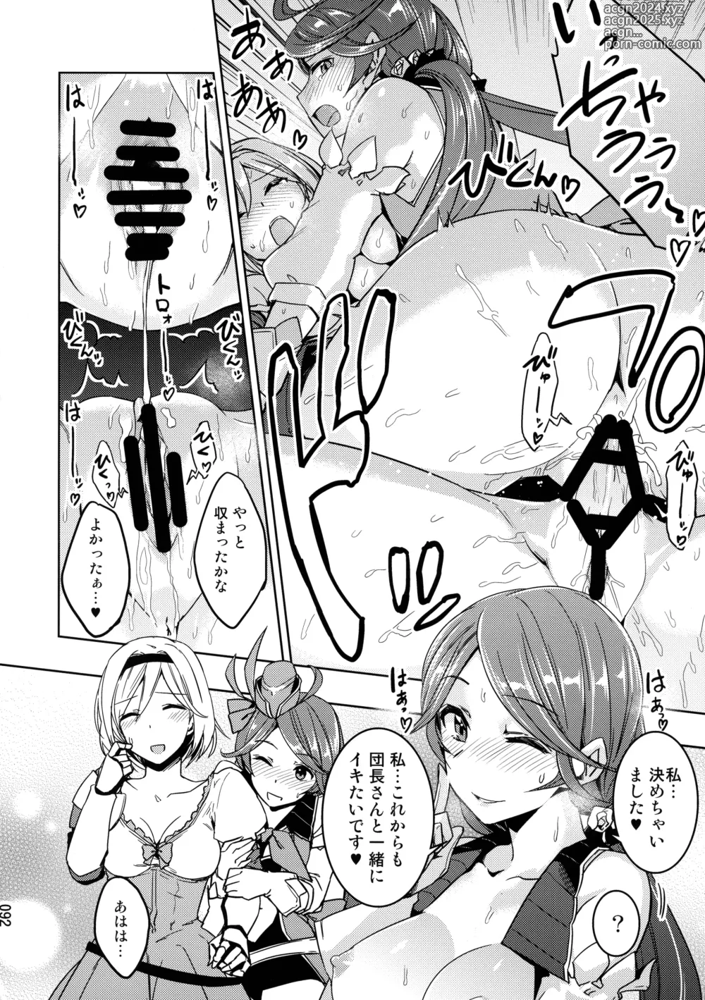 Page 92 of doujinshi Amaete Kouki Jou Koto